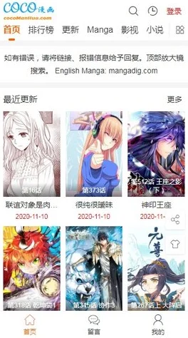 韩漫入口提供丰富多样的韩国漫画资源，满足不同读者的阅读需求